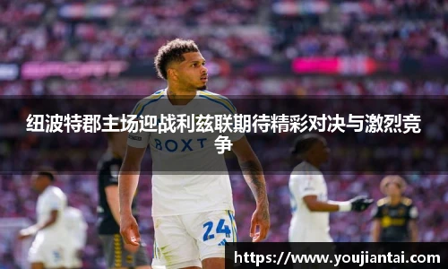 米兰体育
